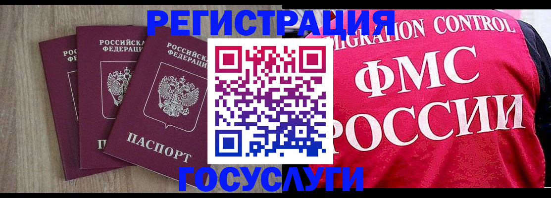 временная регистрация в Череповце