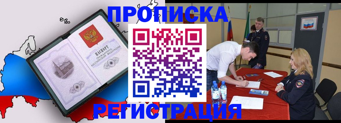 временная регистрация для всех в Череповце