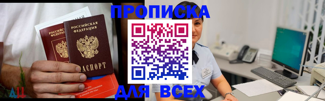 временная регистрация поиск в Череповце