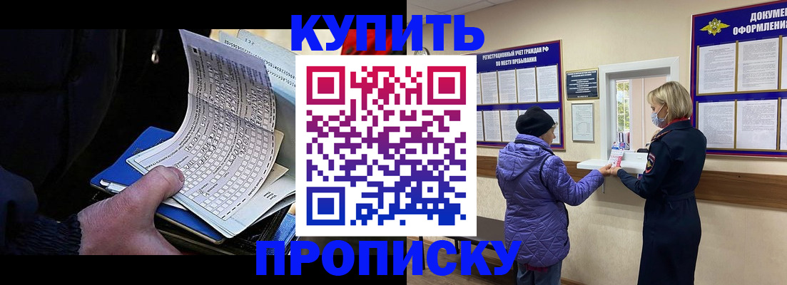 временная прописка в Череповце