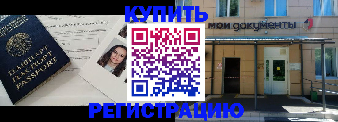 временная регистрация собственник в Череповце