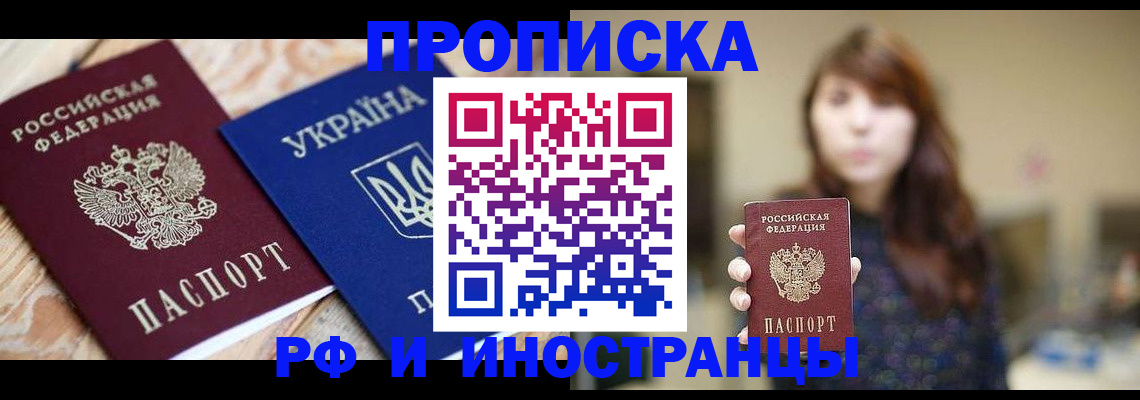 временная регистрация в Череповце