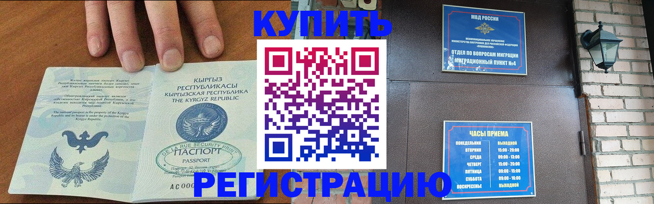 прописка паспорт в Череповце