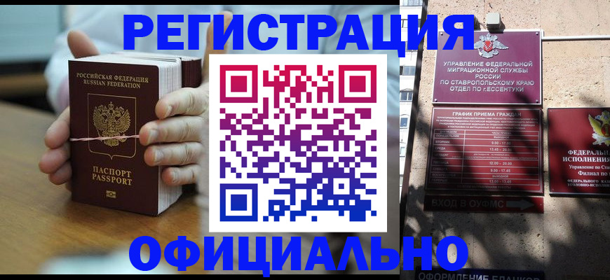 прописка поиск в Череповце