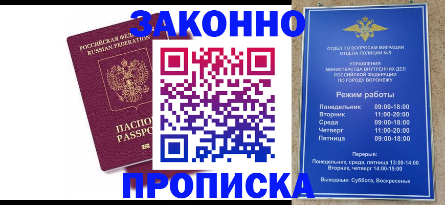 найти адрес прописки в Череповце