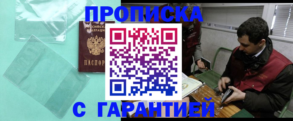 временная регистрация адрес в Череповце