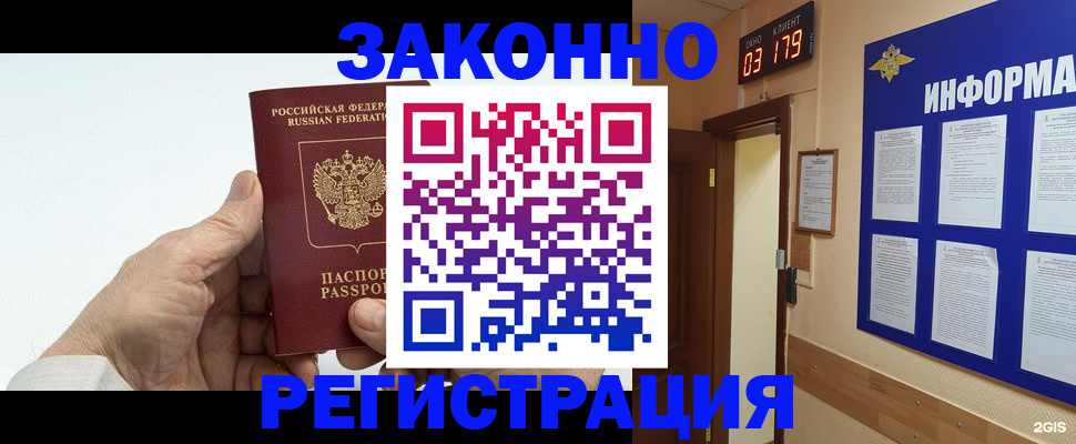 прописка для кредита в Череповце