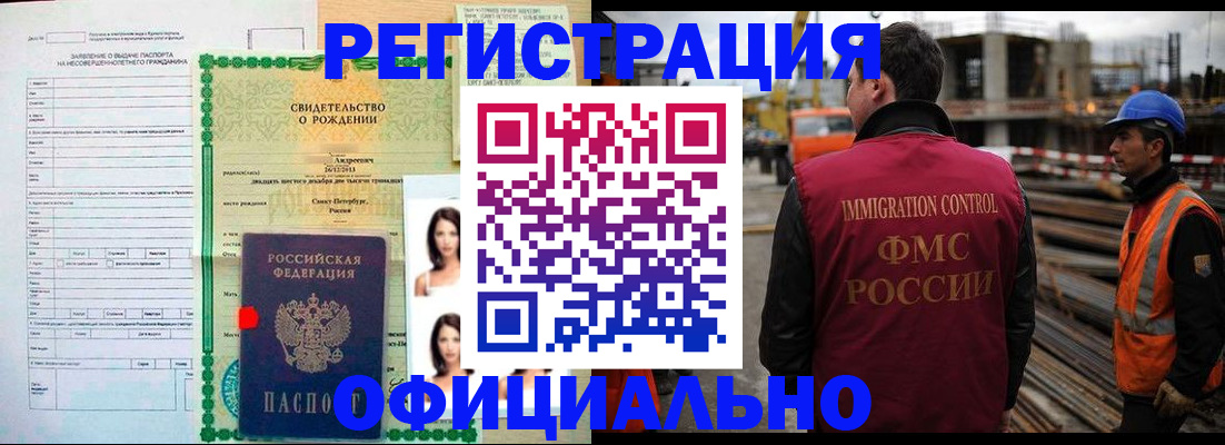 прописка для школы в Череповце