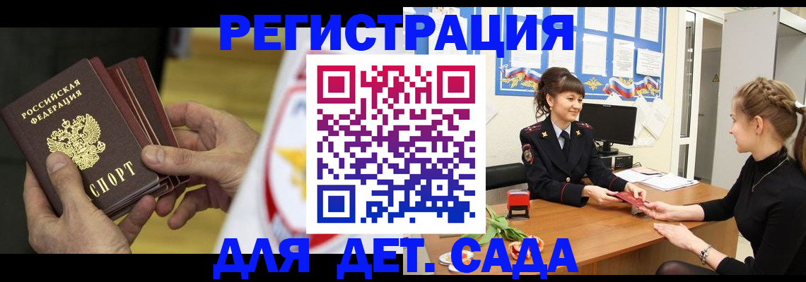 прописка законно в Череповце